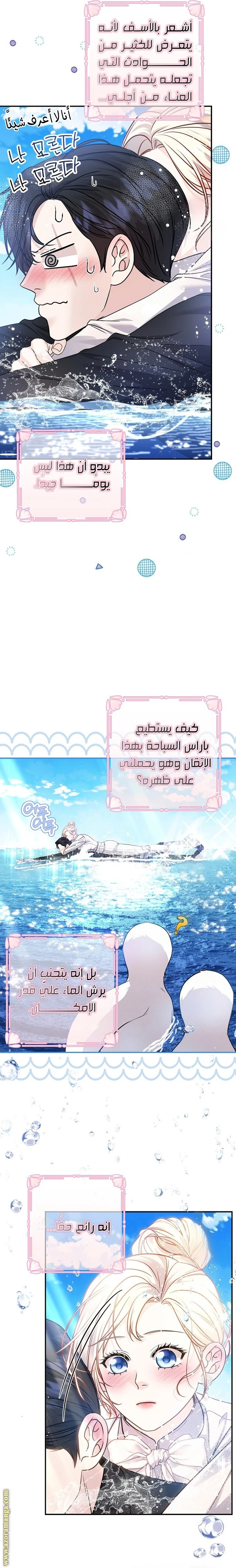 الصفحة 24