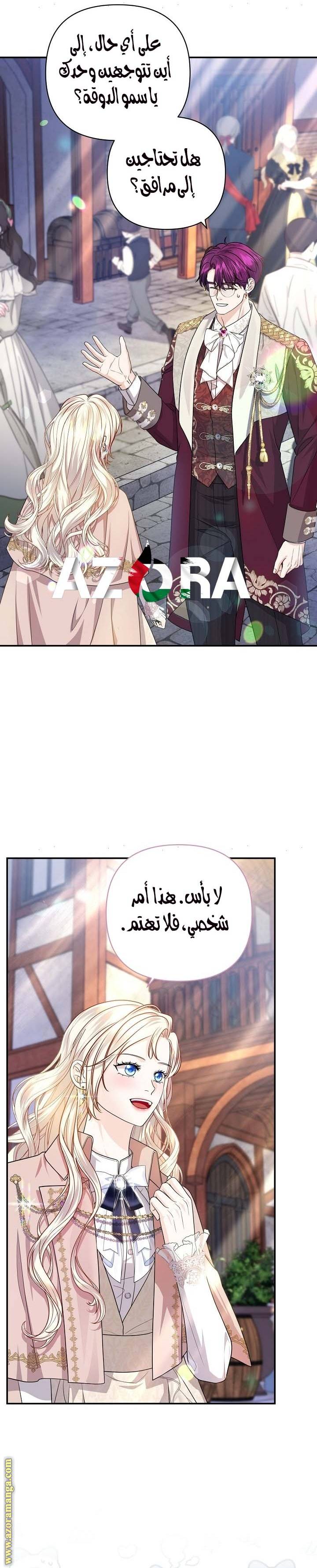 الصفحة 8