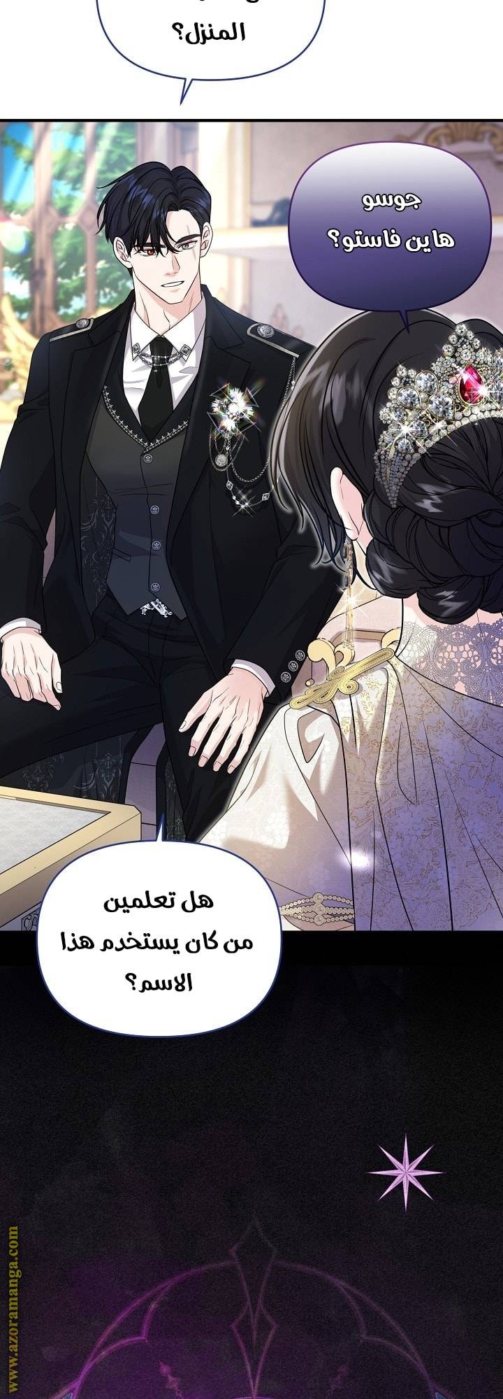 الصفحة 8