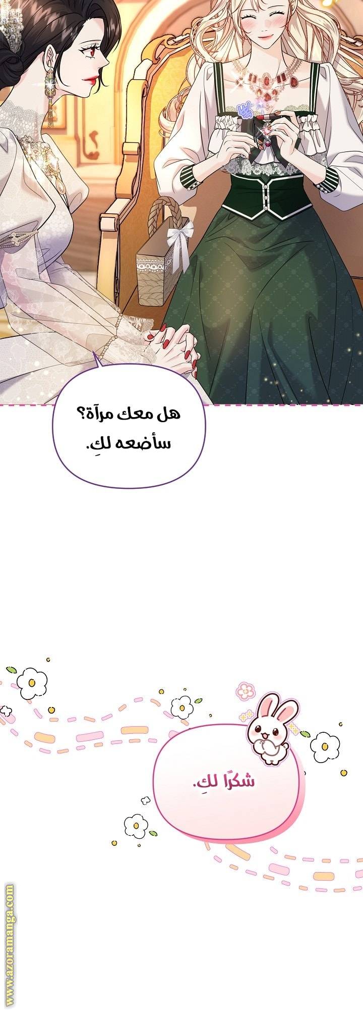 الصفحة 28