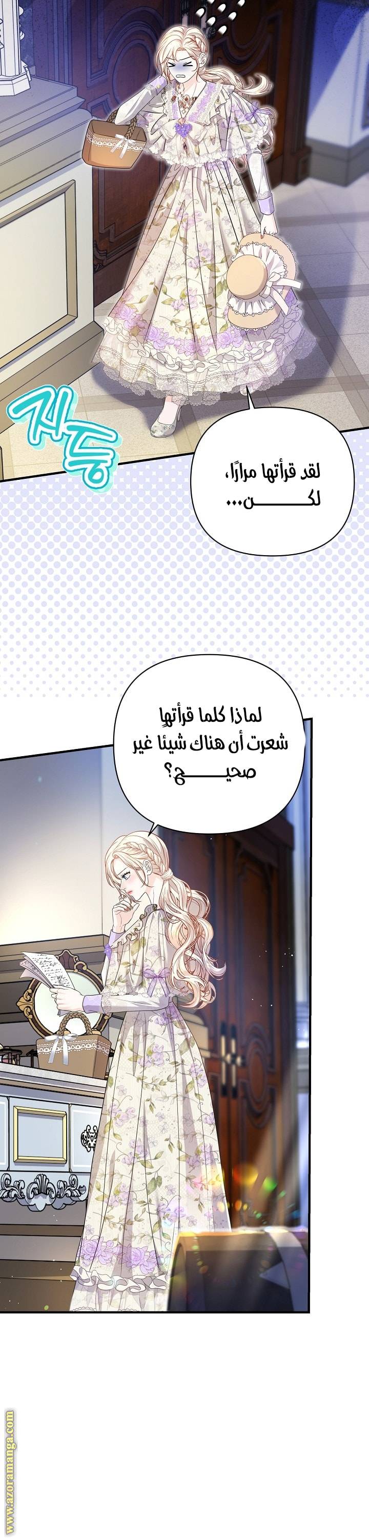 الصفحة 28