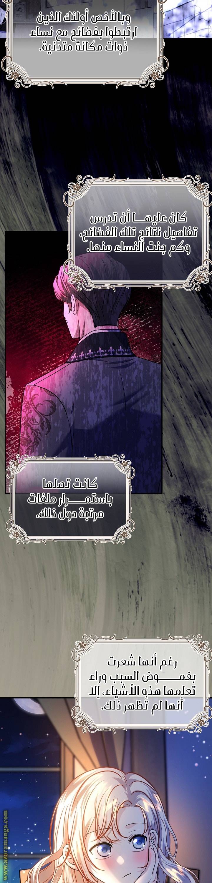 الصفحة 38