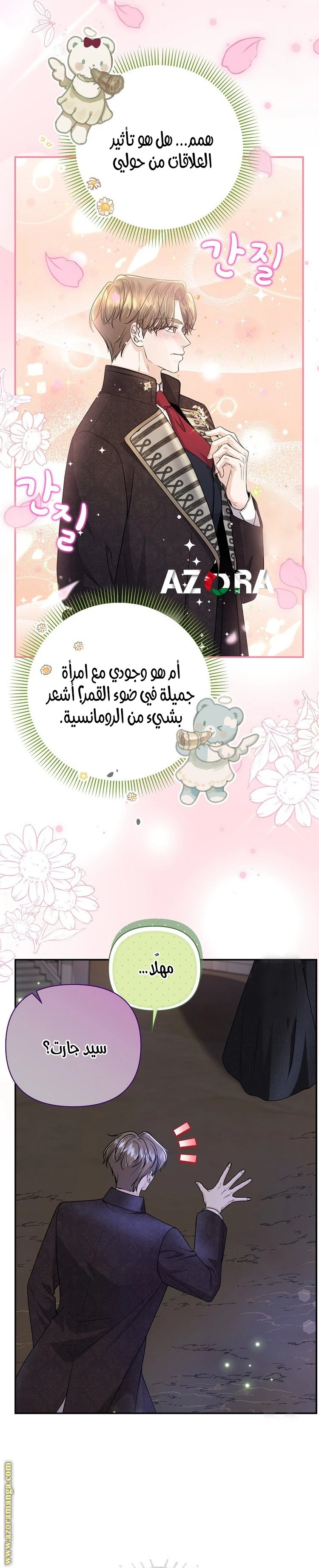 الصفحة 21