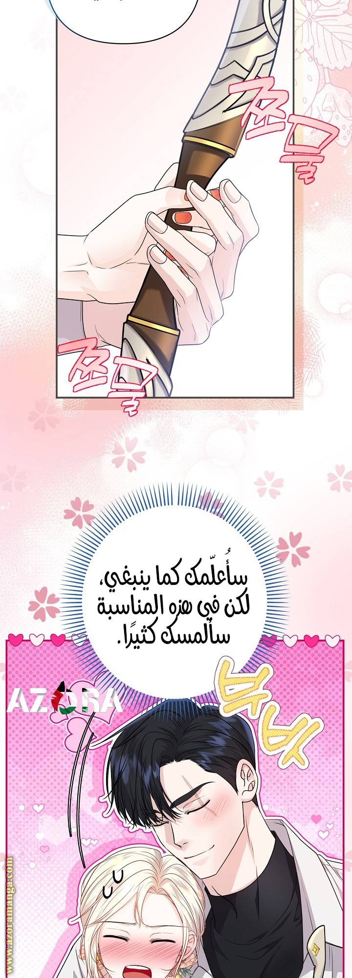 الصفحة 6