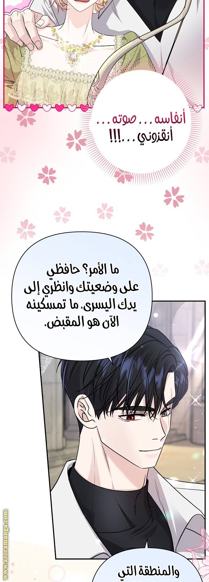 الصفحة 7