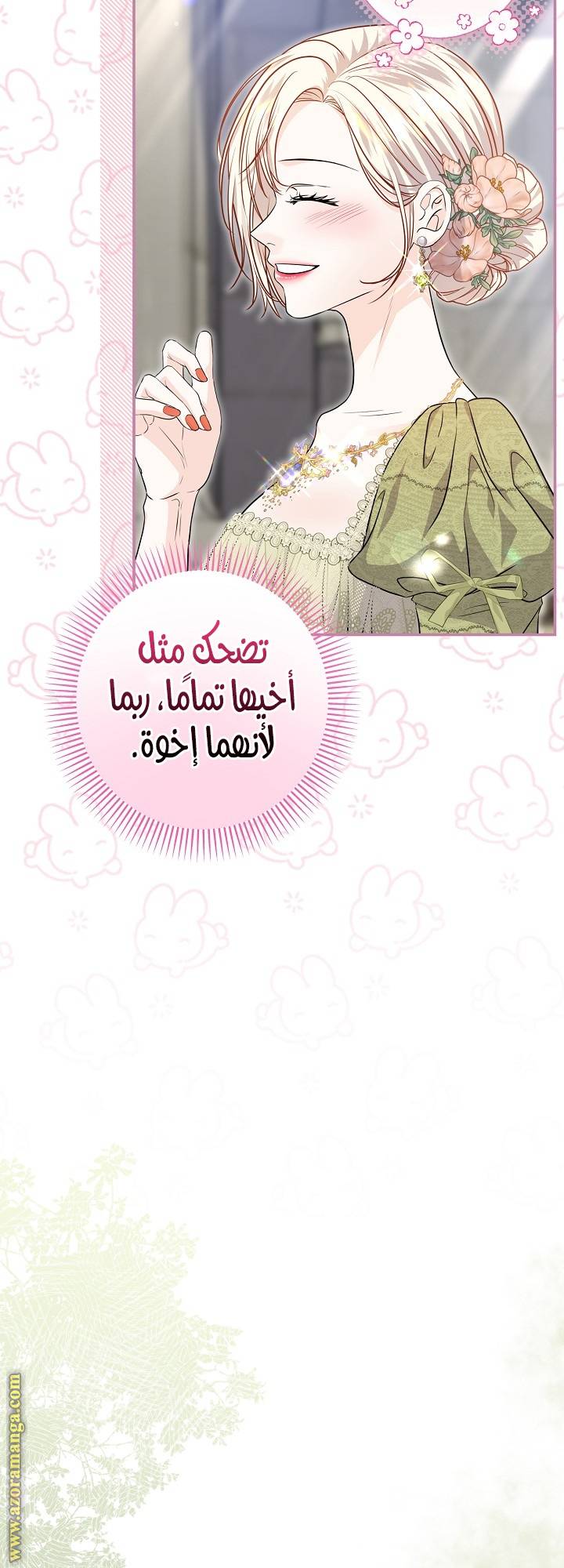 الصفحة 35