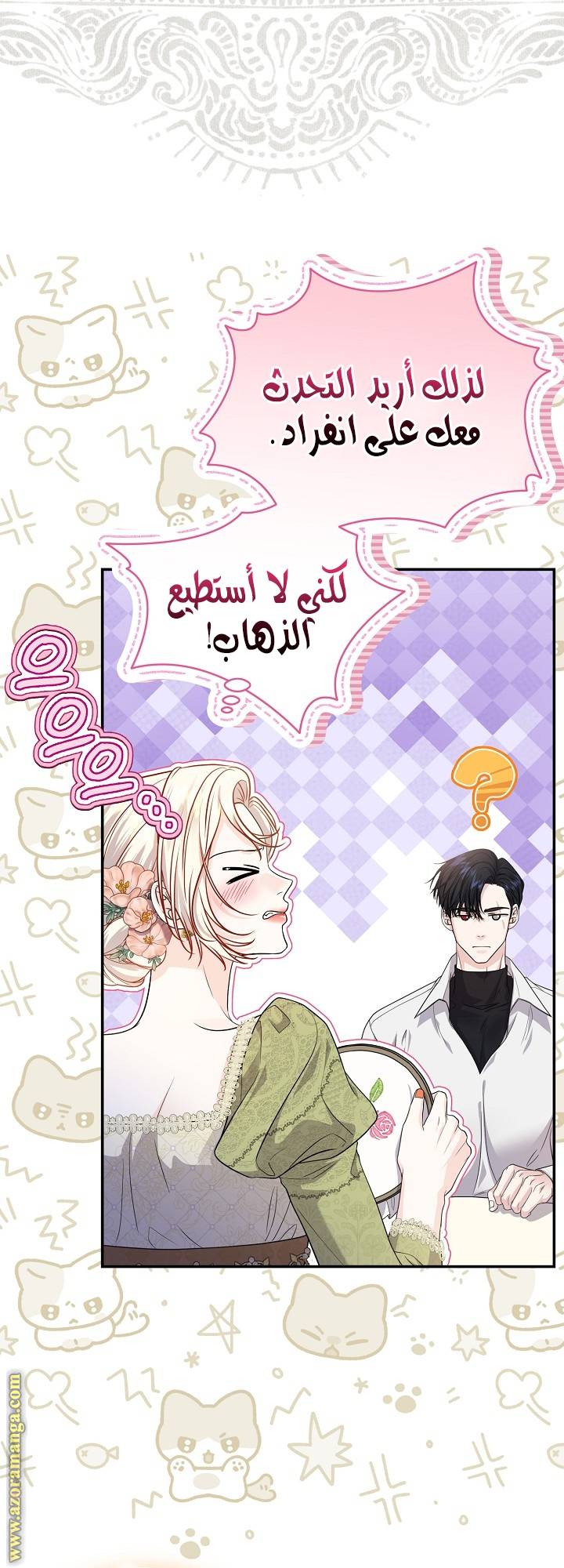 الصفحة 49