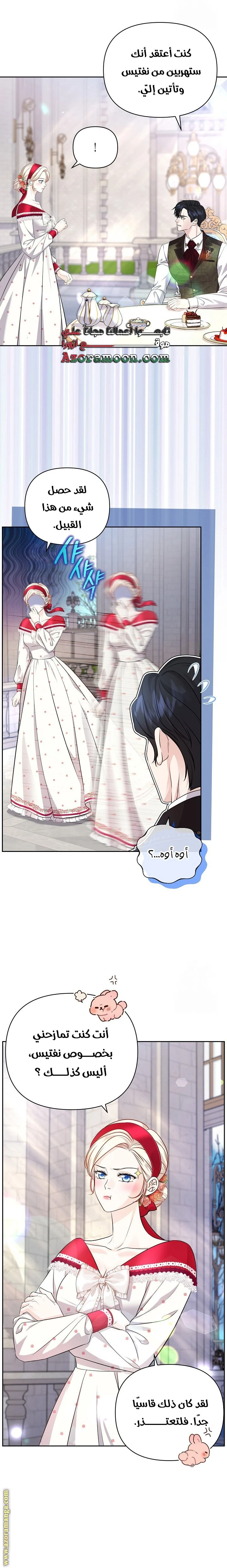 الصفحة 6