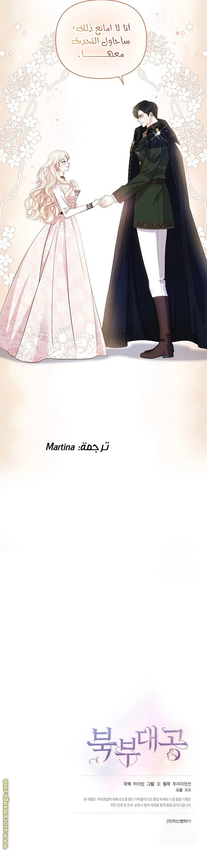 الصفحة 25