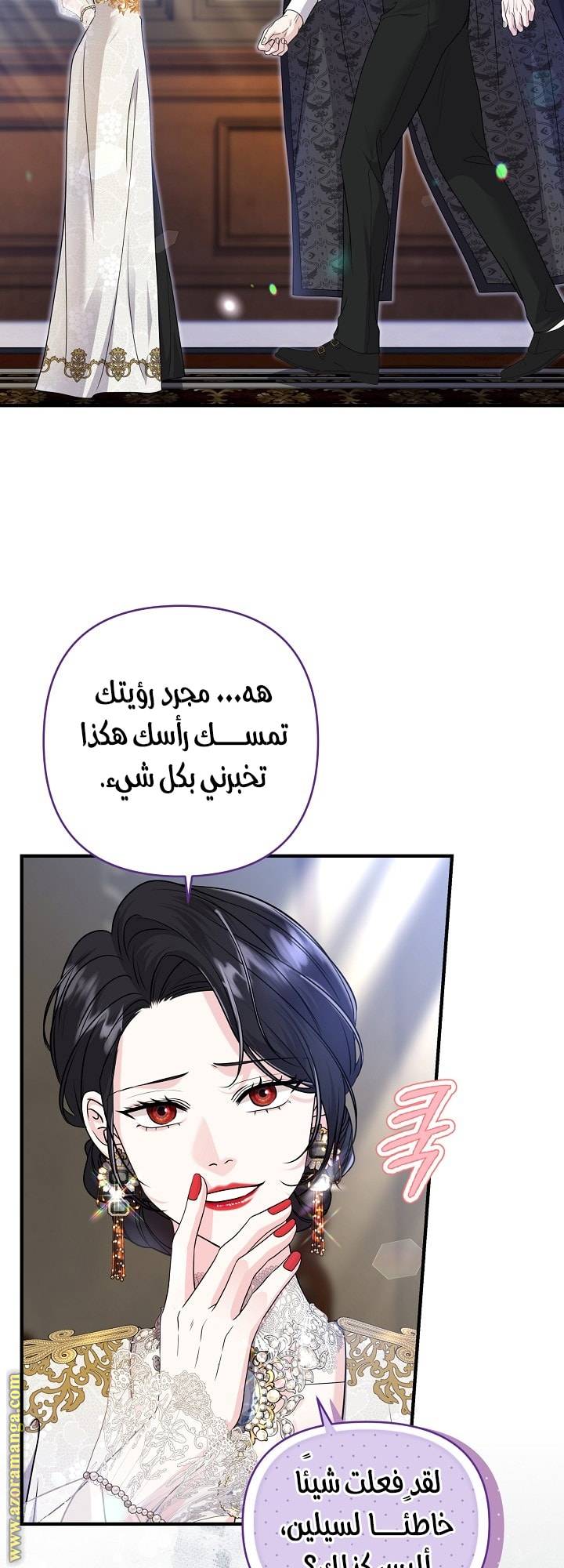 الصفحة 28