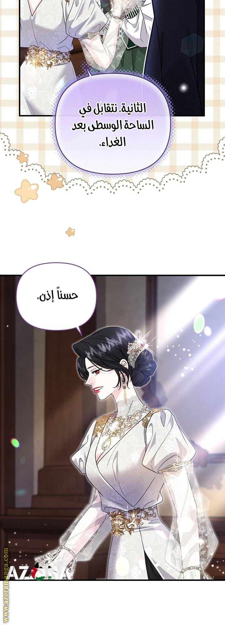 الصفحة 38