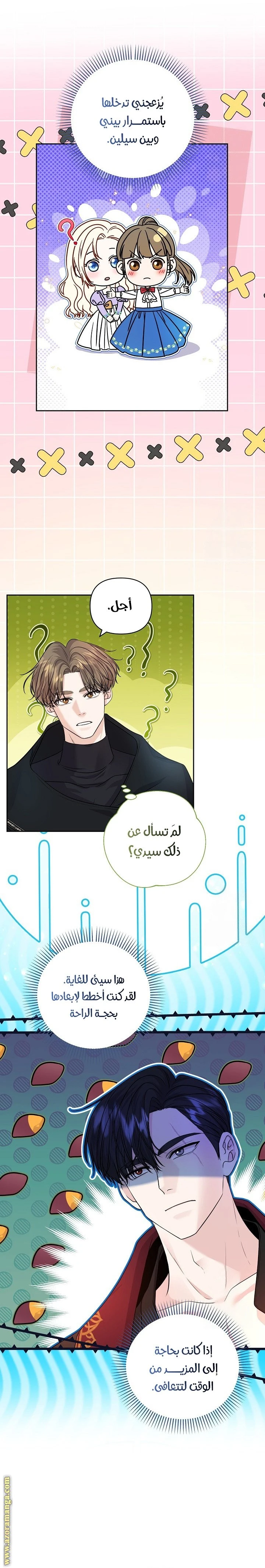 الصفحة 11