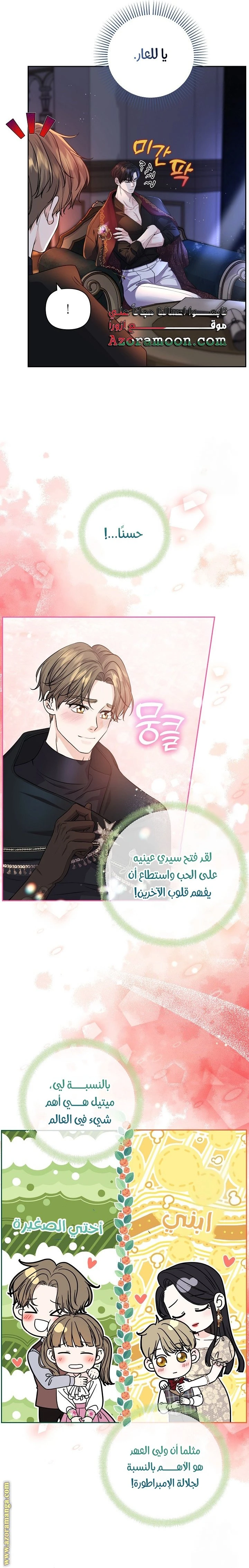 الصفحة 12