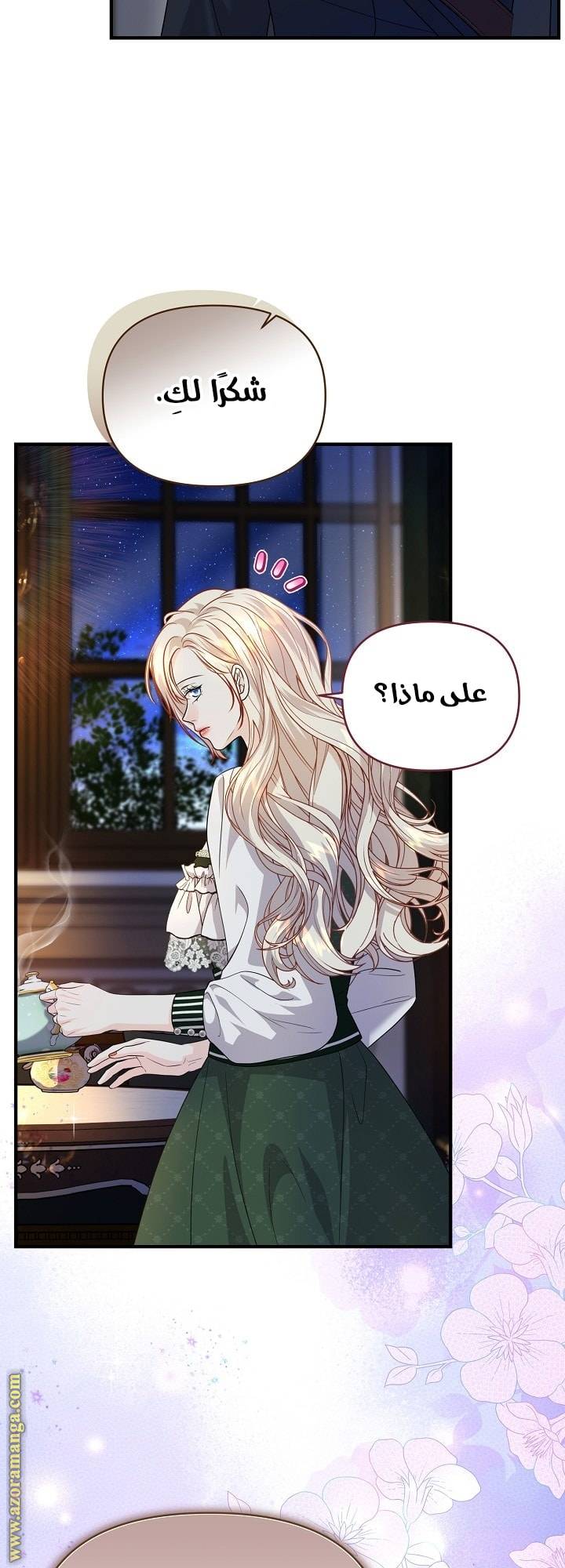الصفحة 23