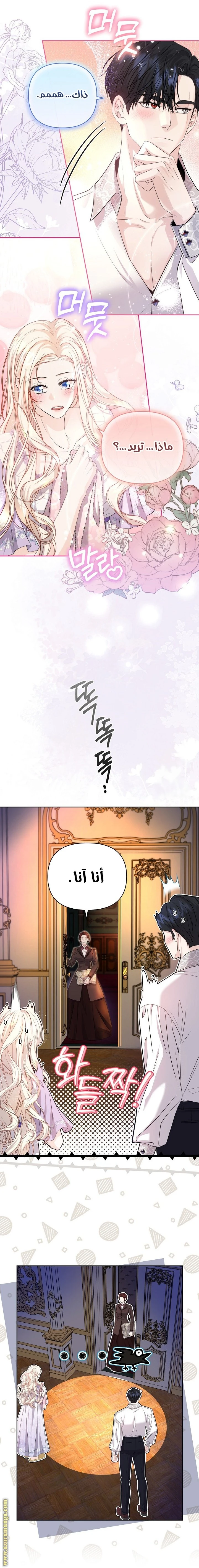 الصفحة 6