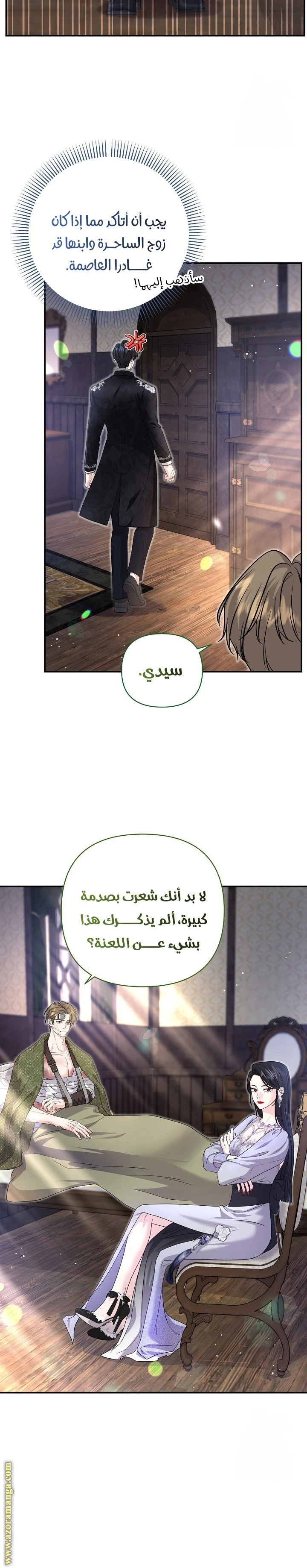 الصفحة 8