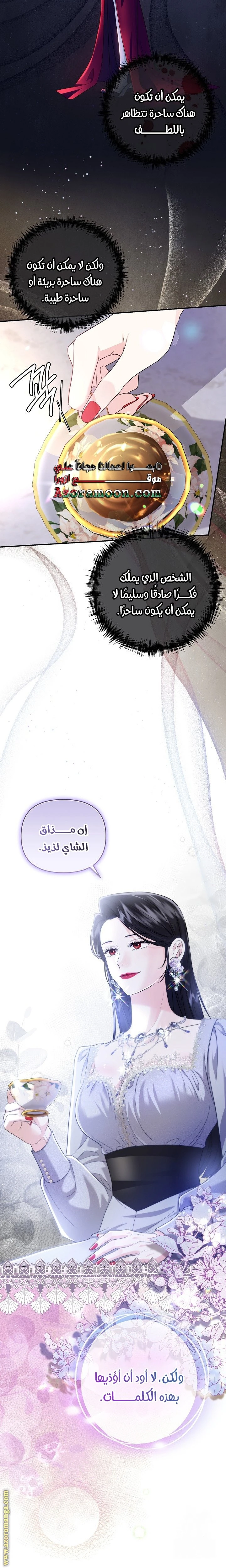 الصفحة 23