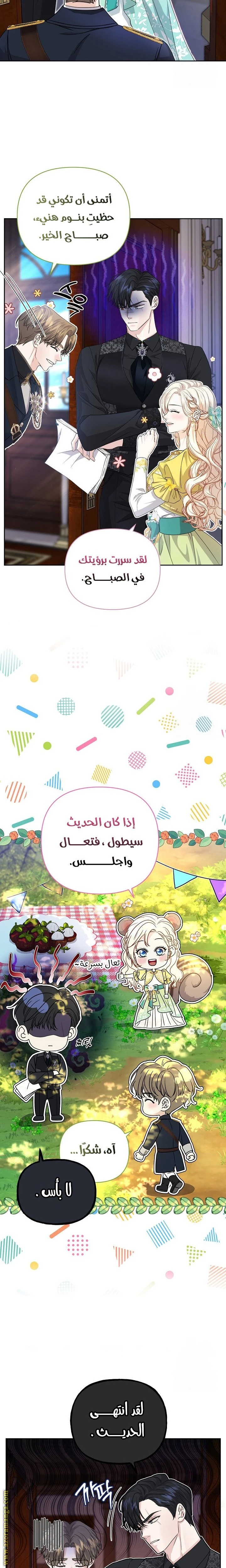 الصفحة 13