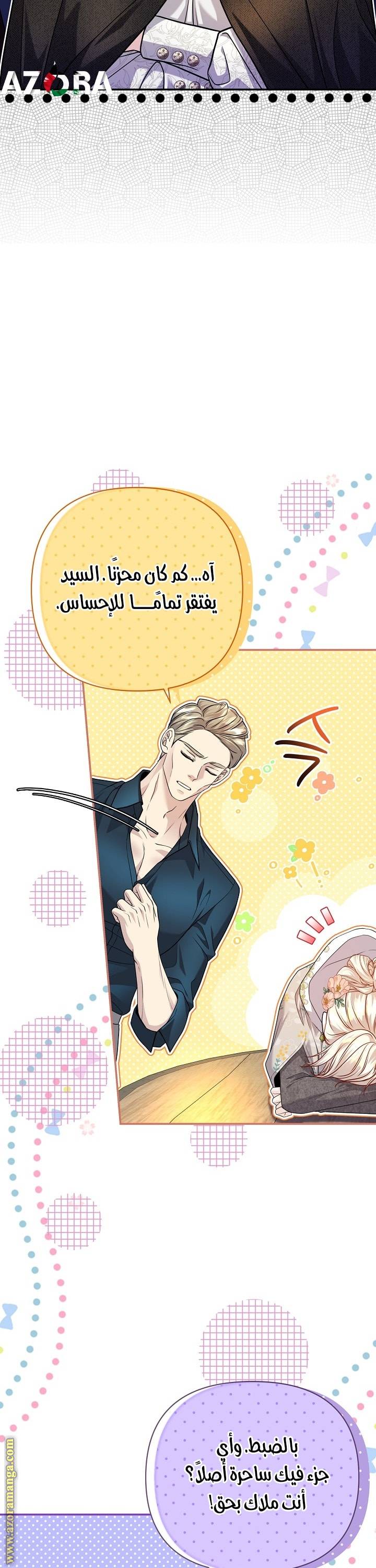 الصفحة 10