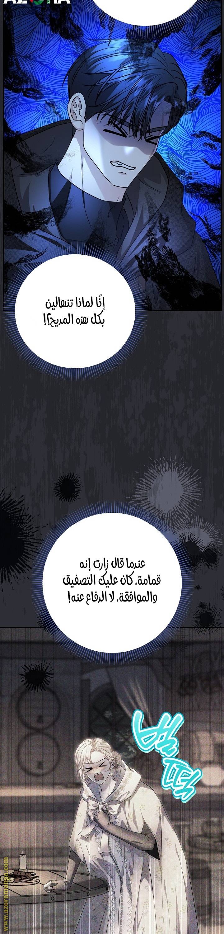الصفحة 36