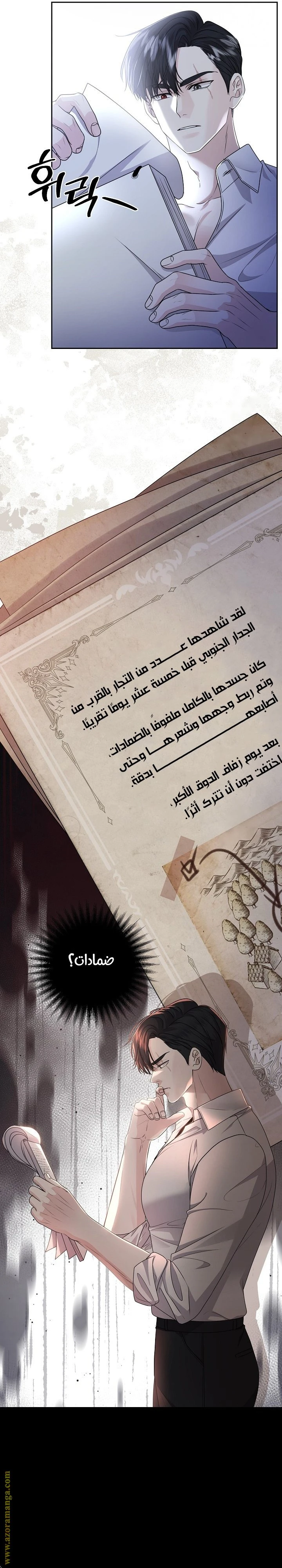 الصفحة 8