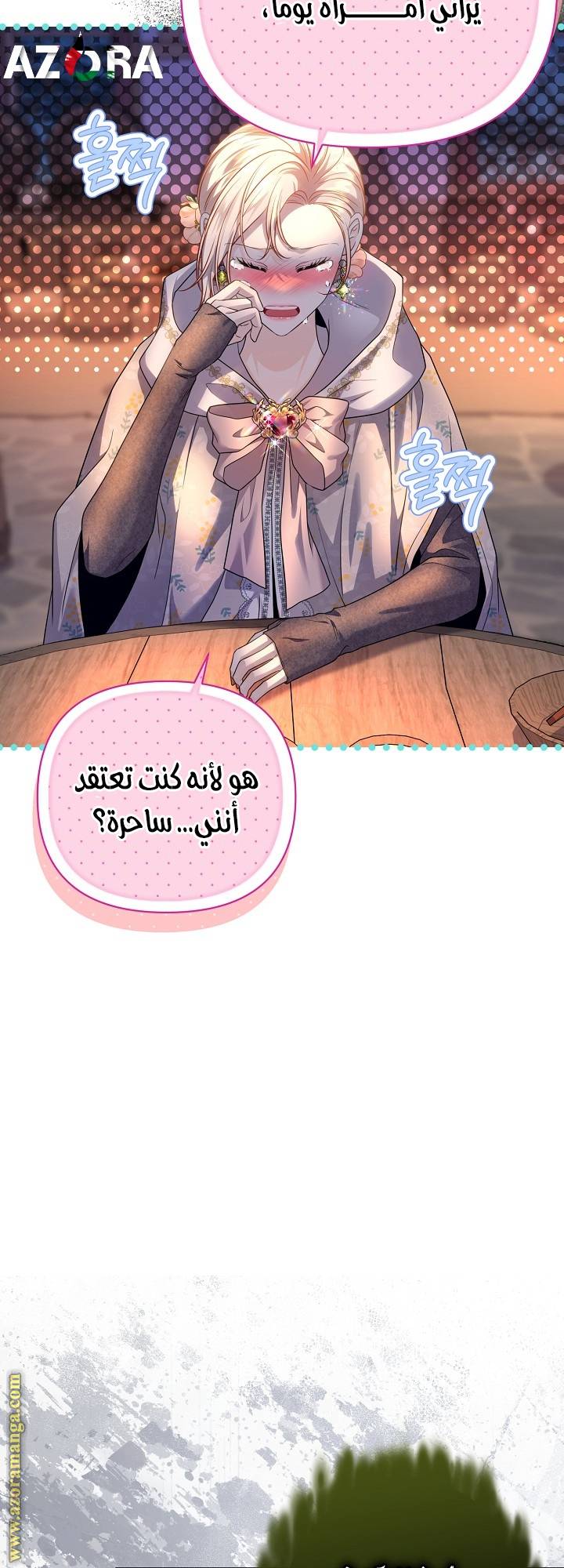 الصفحة 53