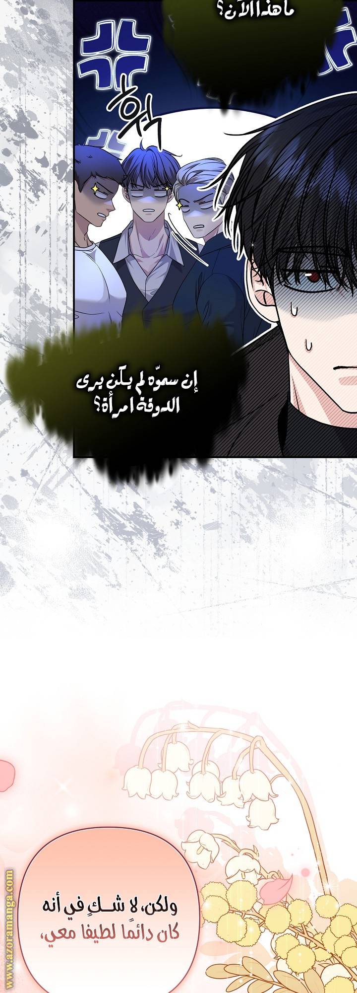 الصفحة 54