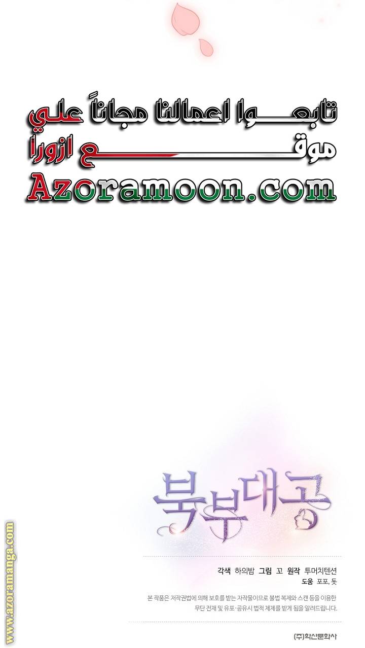 الصفحة 56