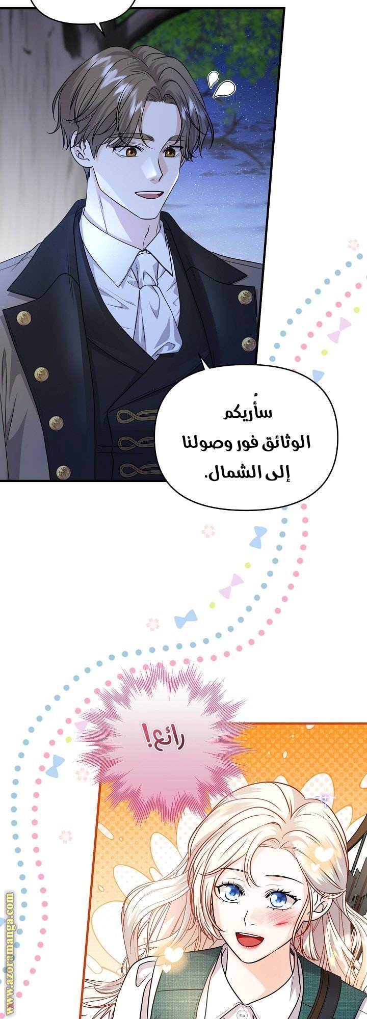الصفحة 38