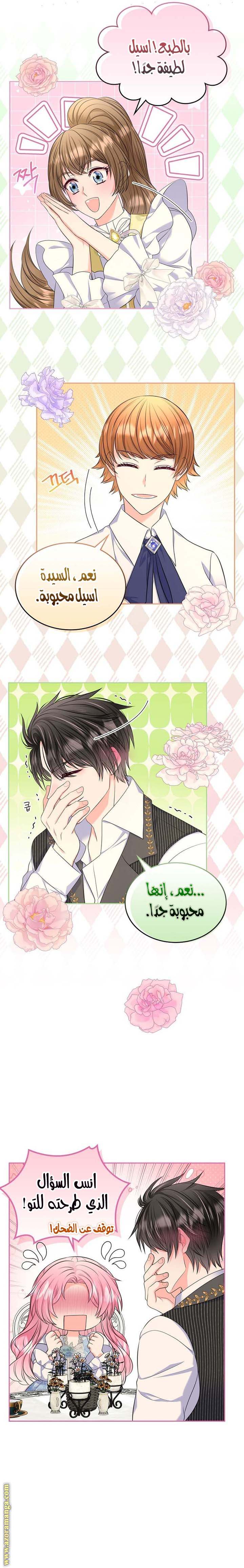 الصفحة 4