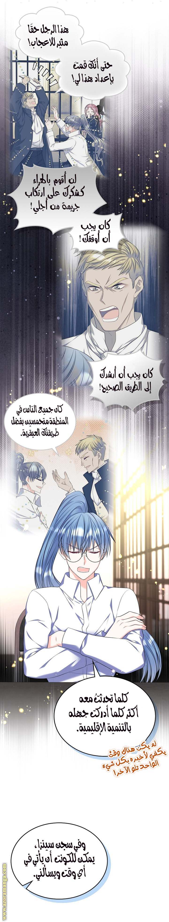 الصفحة 6