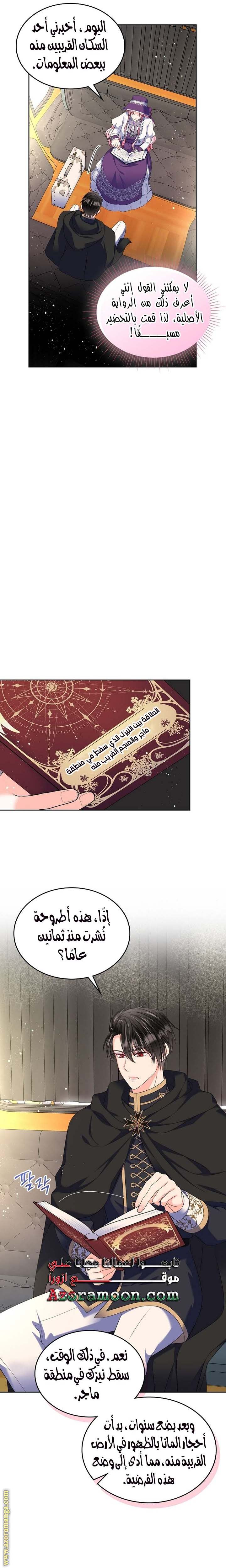 الصفحة 8