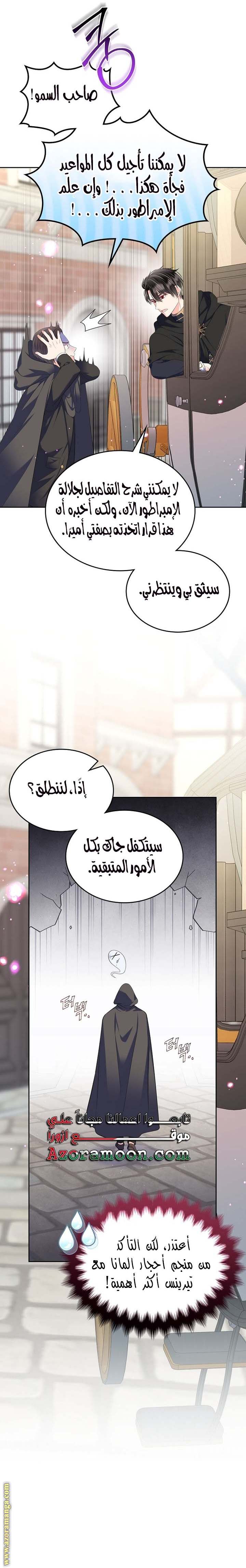 الصفحة 12