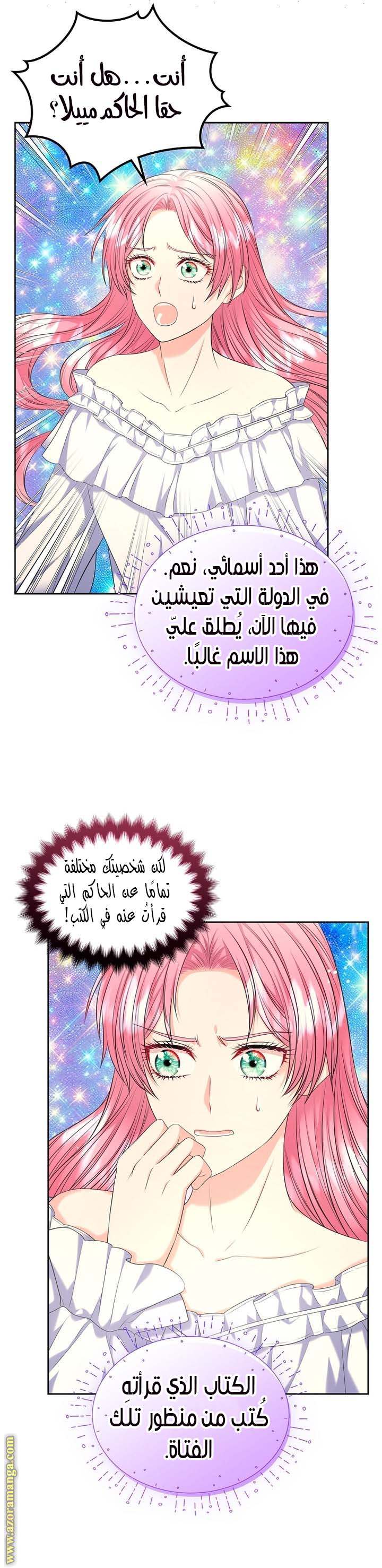 الصفحة 16