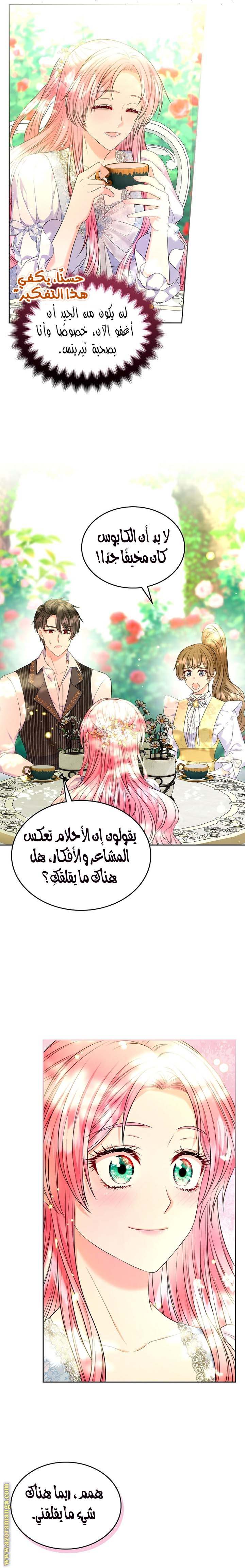 الصفحة 23