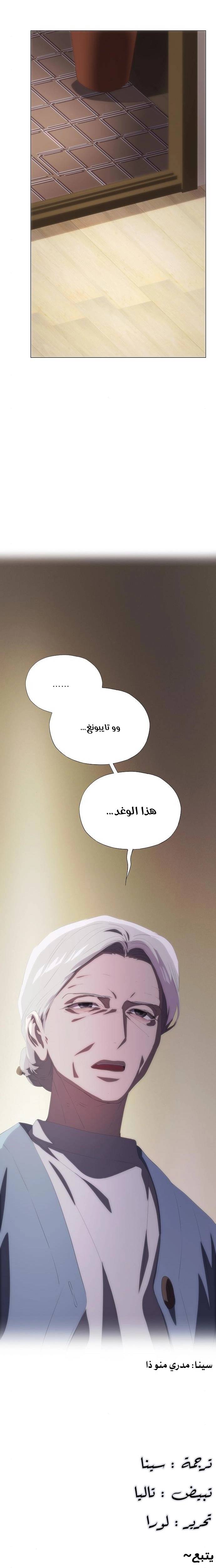 الصفحة 28