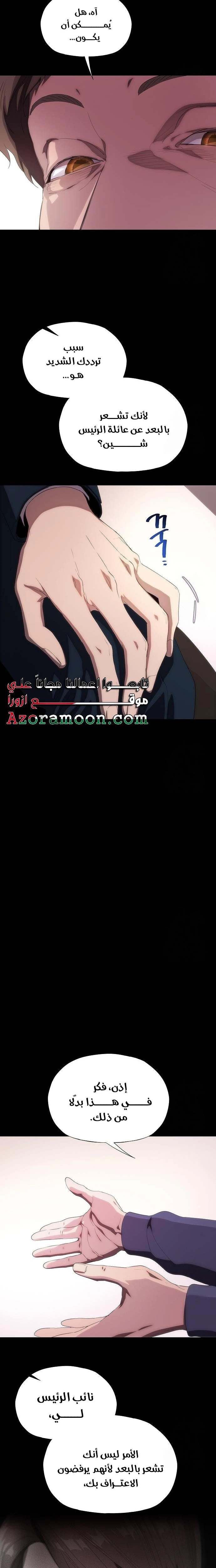 الصفحة 6