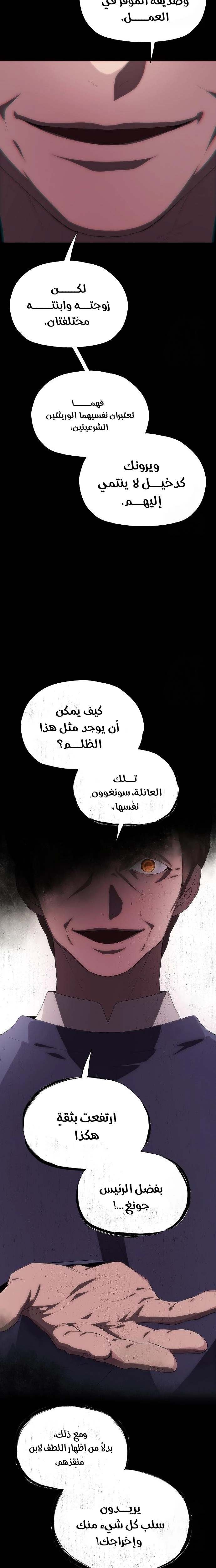 الصفحة 8