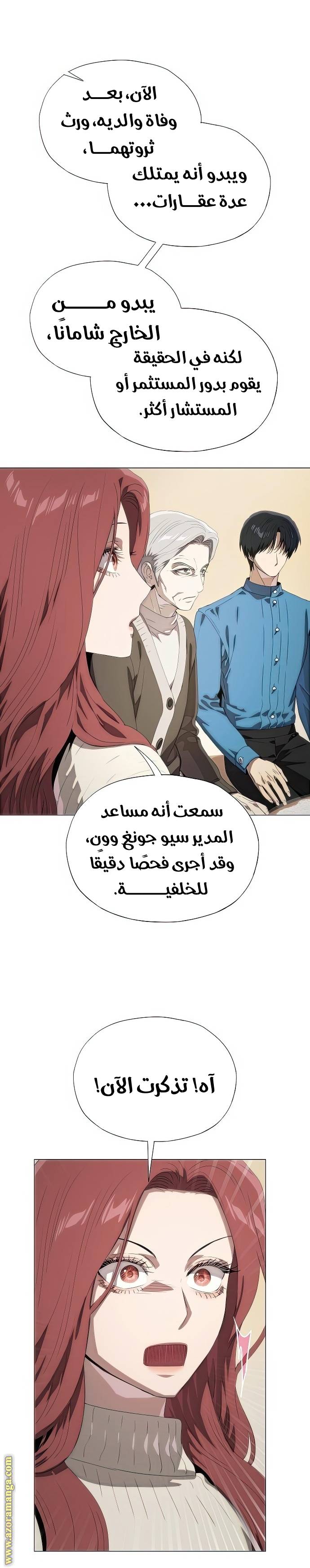 الصفحة 14