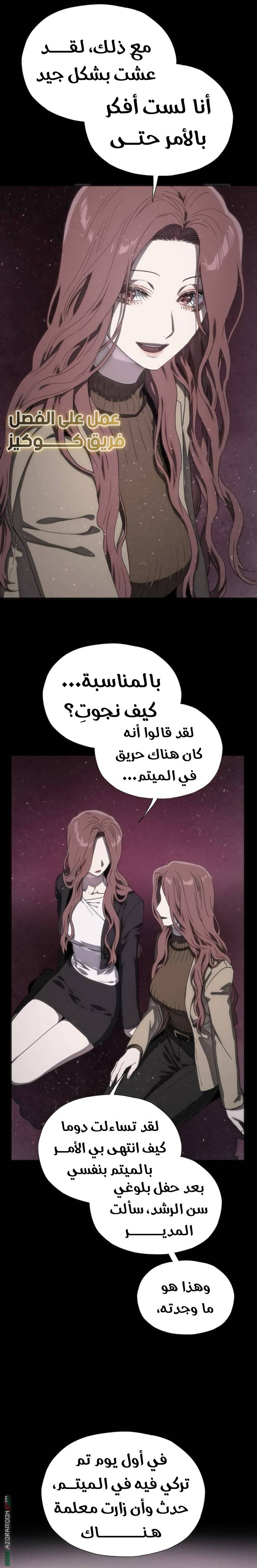 الصفحة 23