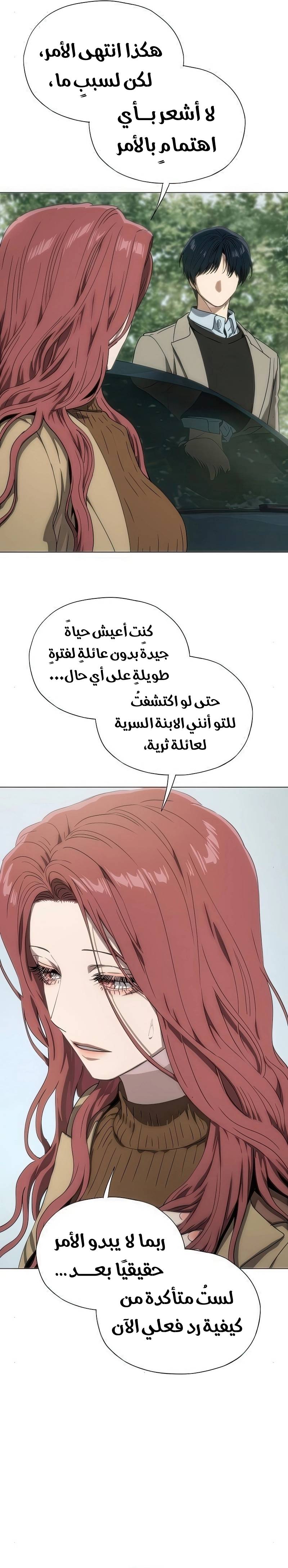 الصفحة 23