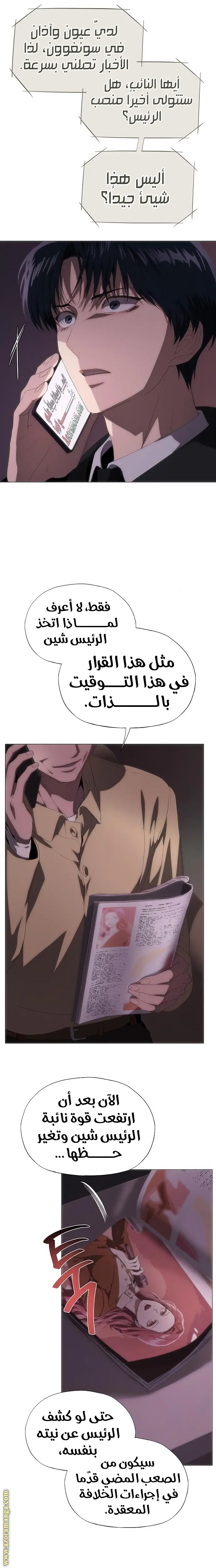 الصفحة 31