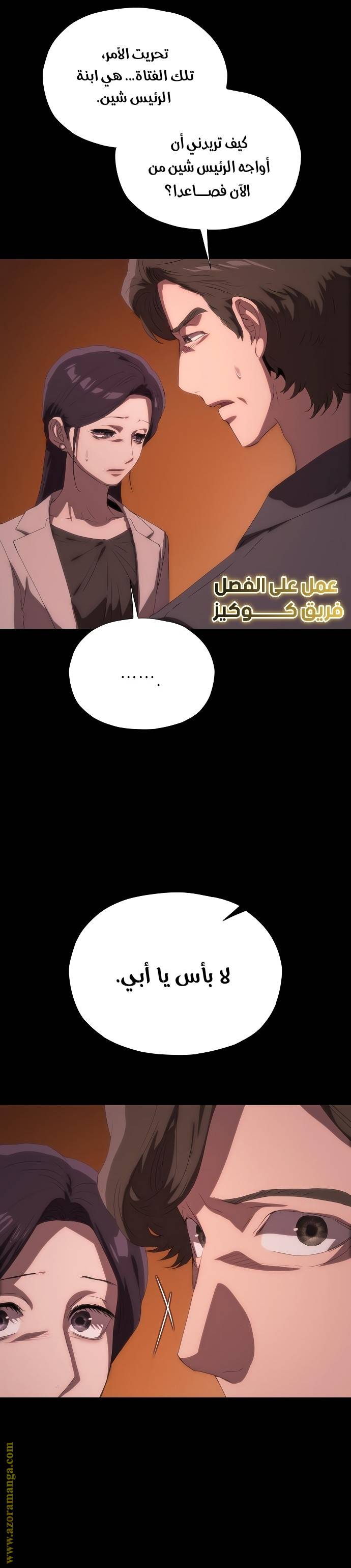 الصفحة 6