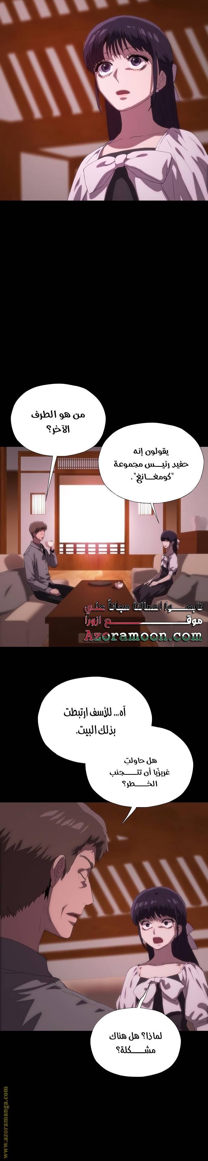 الصفحة 24