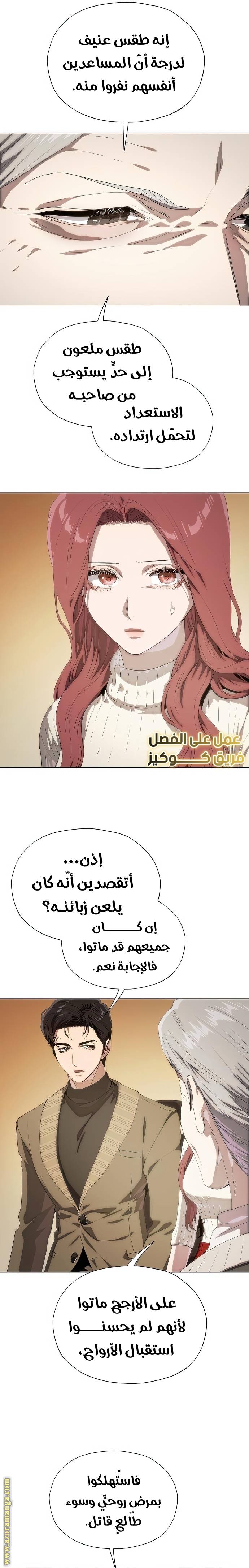 الصفحة 5