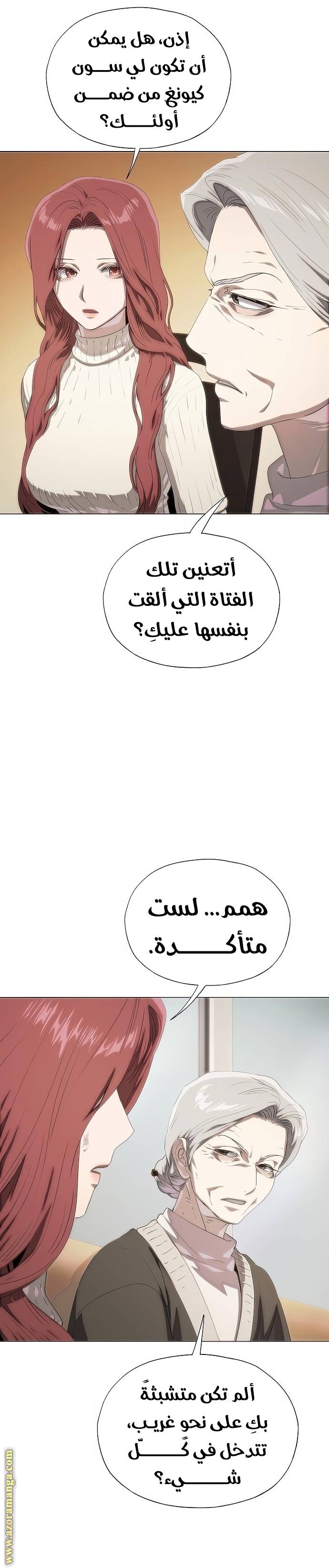 الصفحة 8
