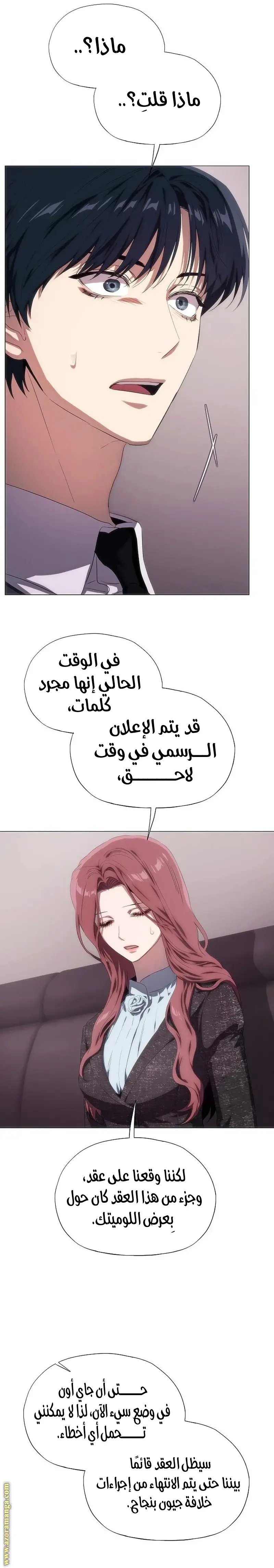 الصفحة 6