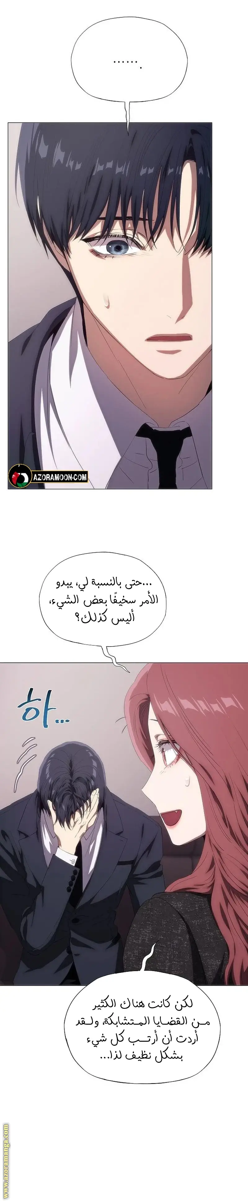 الصفحة 8