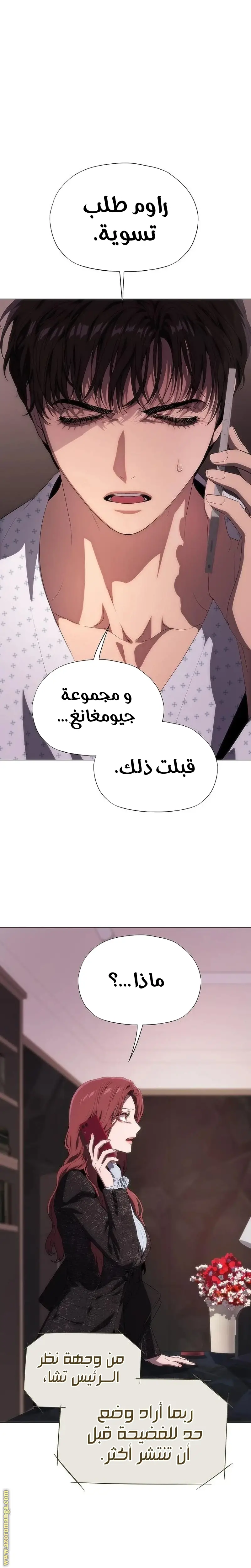 الصفحة 21
