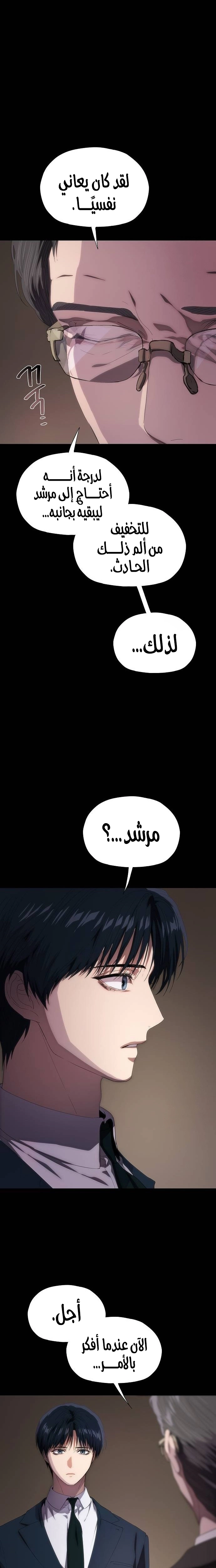 الصفحة 24